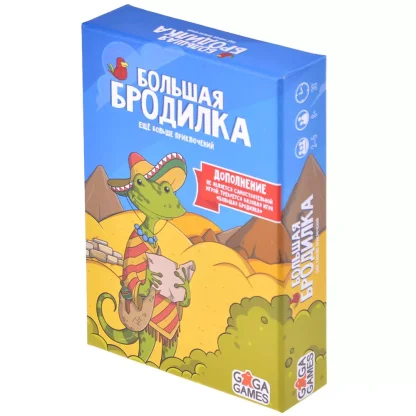 Большая бродилка. Еще больше приключений